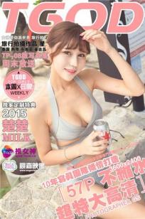 Milk楚楚 [TGOD推女神]高清写真图普吉岛旅拍 第一刊 ~
