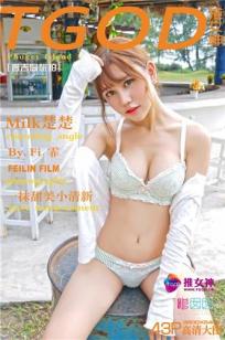 Milk楚楚 [TGOD推女神]高清写真图普吉岛旅拍 第二刊 ~