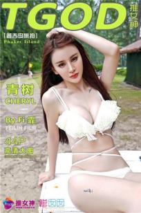 Cheryl青树 [TGOD推女神]高清写真图普吉岛旅拍 第四刊 ~