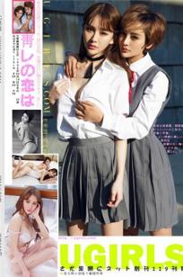 Cheryl青树、李思宁SiByl [Ugirls尤果网]高清写真图第162期
