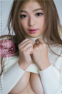 西岡葉月 迷一样的美女