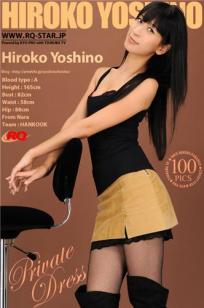 よしのひろこ [RQ-STAR]高清写真图2009.11.27 NO.00210 Private Dress