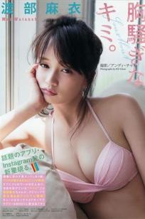 [Weekly Big Comic Spirits]高清写真图2015 No.37-40 渡辺美優紀 山下永夏 渡部麻衣