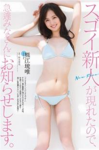 熊江琉唯 气质美女外私房照诱惑写真图