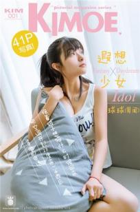 球球 [Kimoe激萌文化]高清写真图KIM.001 遐想少女