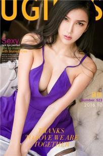 球球 [爱尤物]高清写真图VOL.523 君子好逑