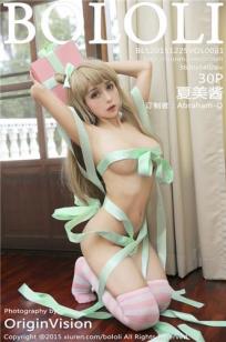 夏美酱 [BoLoli波萝社]高清写真图2015.12.25 VOL.081