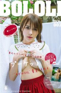 夏美酱 [BoLoli波萝社新刊]高清写真图2016.08.12 BOL.002