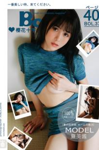 夏美酱- [BoLoli波萝社新刊]高清写真图 BOL.37 人妻的诱惑