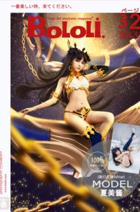 夏美酱- [BoLoli波萝社新刊]高清写真图 BOL.41 伊斯塔凛