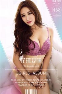 姜雨宏 [爱尤物]高清写真图VOL.468 花环女神