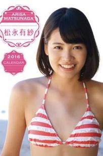 松永有纱 巨炮妹清纯私房照诱惑写真图