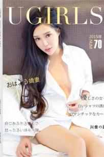 张熙儿 [Ugirls尤果网]高清写真图第119期