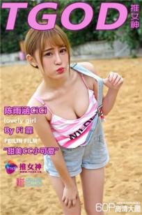陈雨涵 [TGOD推女神]高清写真图环球旅拍普吉岛 第一刊