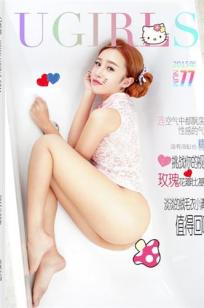 欣杨Kitty [Ugirls尤果网]高清写真图第125期
