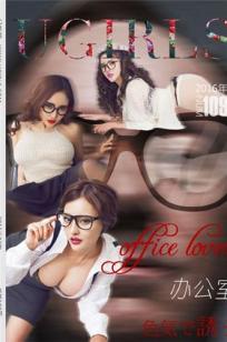 梓安、李思宁、杨漫妮 [Ugirls尤果网]高清写真图三秘升职记