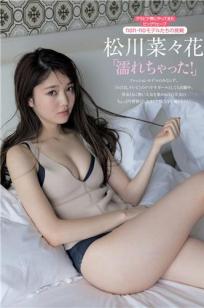 松川菜菜花- 2018年週プレNEWS写真