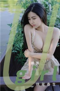 娜露执笔春生