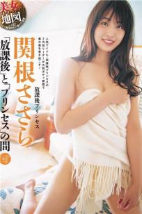 関根ささら, Sasara Sekine - Young Champion, Young Jump, Weekly SPA! 2019
