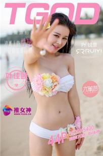 叶佳颐 [TGOD推女神]高清写真图三亚旅拍 第一刊 ~