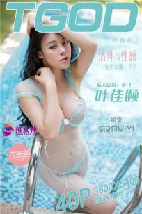 叶佳颐 [TGOD推女神]高清写真图三亚旅拍（私人订制）