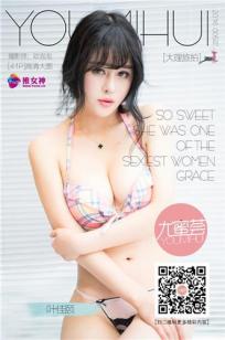 叶佳颐 [TGOD推女神]高清写真图大理旅拍 第一刊 ~