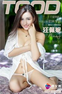 汪佩妮Penny [TGOD推女神]高清写真图三亚旅拍 第一刊 ~