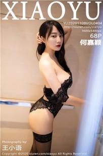 [XIAOYU]高清写真图 2020.11.09 VOL.404 何嘉颖