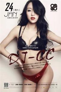 DJ-CC(大妞范Party) 家居性感私房照诱惑写真图