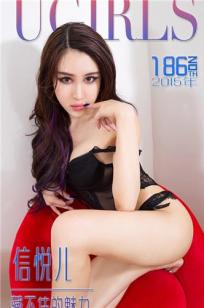 信悦儿 [爱尤物]高清写真图藏不住的魅力