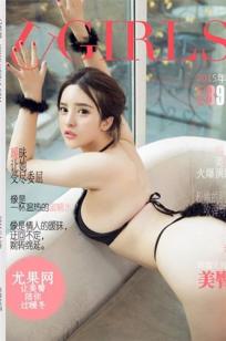 杨漫妮 [Ugirls尤果网]高清写真图第137期