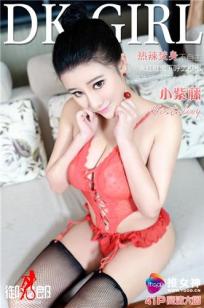 香港小紫藤 [TGOD推女神]高清写真图火辣焚身不自主