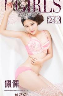 佩佩 [爱尤物]高清写真图桃花运～