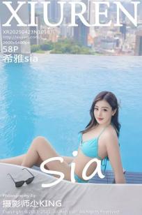 [XiuRen]高清写真图 2025.04.23 No.10187 希雅sia 蓝色泳衣