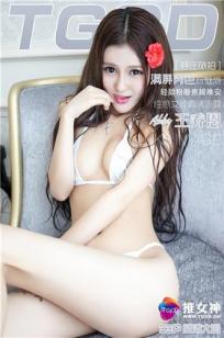 王乔恩Abby [TGOD推女神]高清写真图越南芽庄旅拍 第五刊 ~