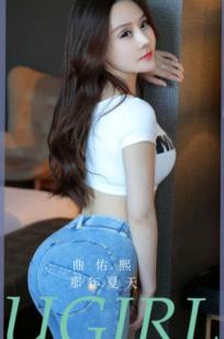 UGirls尤果圈：曲佑熙《那年夏天》私房照，性感内衣诱惑，绝美身姿极致撩人