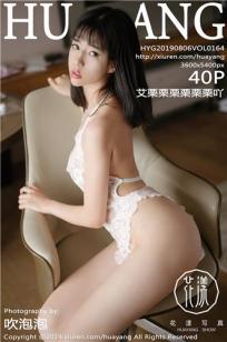 [HuaYang]高清写真图 2019.08.06 VOL.164 艾栗栗栗栗栗栗吖