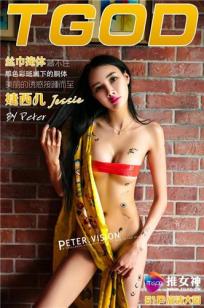 婕西儿jessie [TGOD推女神]高清写真图丝巾掩体藏不住