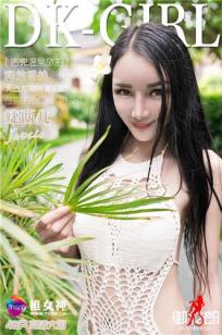 婕西儿jessie [TGOD推女神]高清写真图古兜温泉旅拍 第二刊 ~