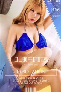 安沛蕾 [爱尤物]高清写真图VOL.466 OL的午休时刻
