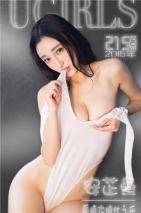 安芷曼 [爱尤物]高清写真图爱情在熄灯之后