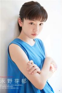 永野芽郁- 日本周刊2018年杂志写真合辑