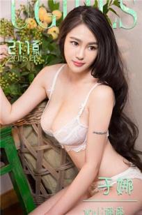 于娜 [爱尤物]高清写真图wuli娜娜