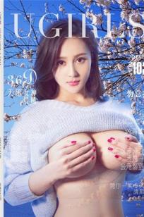 晨曦  [Ugirls尤果网]高清写真图第150期