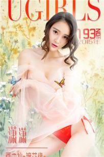 潇潇 [爱尤物]高清写真图画中仙～镜花缘～
