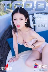 施忆佳KITTY [TGOD推女神]高清写真图越南芽庄旅拍 第一刊 ~