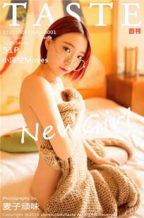 小泽空Moves [TASTE顽味生活]高清写真图2016.01.19 VOL.001