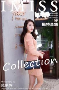 刘奕宁、夏茉GiGi [IMISS爱蜜社]高清写真图2015.09.28 VOL.023