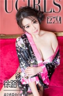 徐路 [爱尤物]高清写真图VOL.270 再见要你们傻了眼