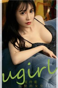 沉默的女皇夏玲蔓 沉默无语性感无边